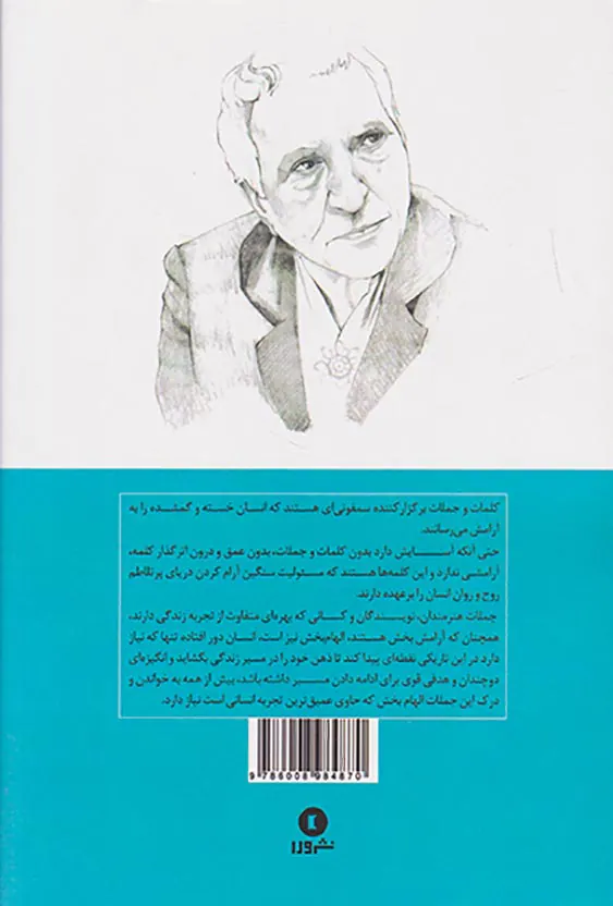 به سیب زمینی ها فکر کن